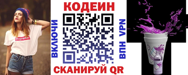 Купить закладки  Катайск  Codein напиток Lean (лин) 