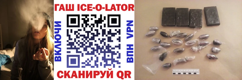 Гашиш Ice-O-Lator  Купить где  Катайск 
