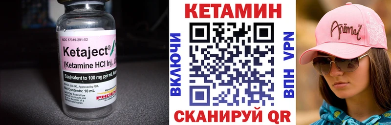 Купить где  Катайск  КЕТАМИН VHQ 