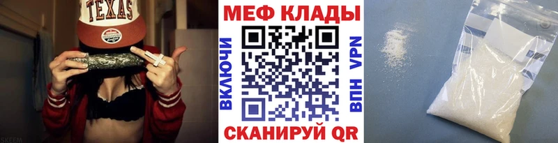Мефедрон кристаллы  Купить  Катайск 